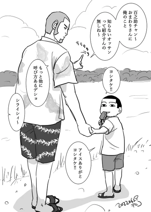 このあとホムセンに浮き輪と麦わら帽子を買いに行った 