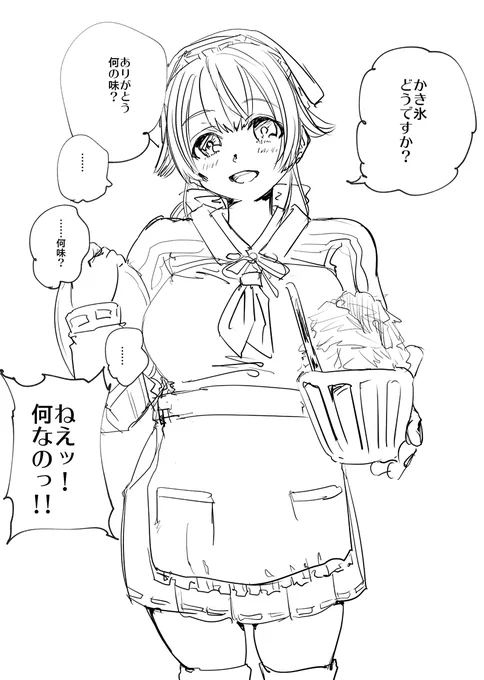 かき氷を作ってくれる迅鯨 