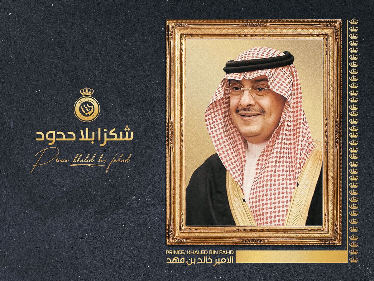 أولى خطوات الإعداد للموسم المقبل هي التعاقد مع المدرب، كانت مفاوضات طويلة وشاقة، لكن العقبات والصعوبات تزول بوجود الرمز خالد .. 

سيكون جارسيا في الرياض الأسبوع المقبل، لاستكمال التحضيرات ودراسة أوضاع الفريق، ونسأل الله التوفيق. 
#شكرا_بلا_حدود
