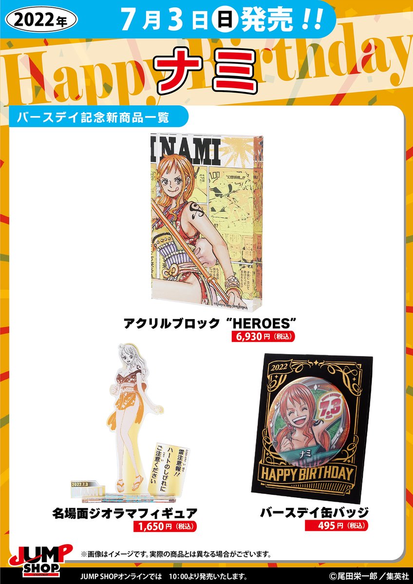 ワンピース 通販 公式 ワンピース ONE PIECE ジャンプショップ