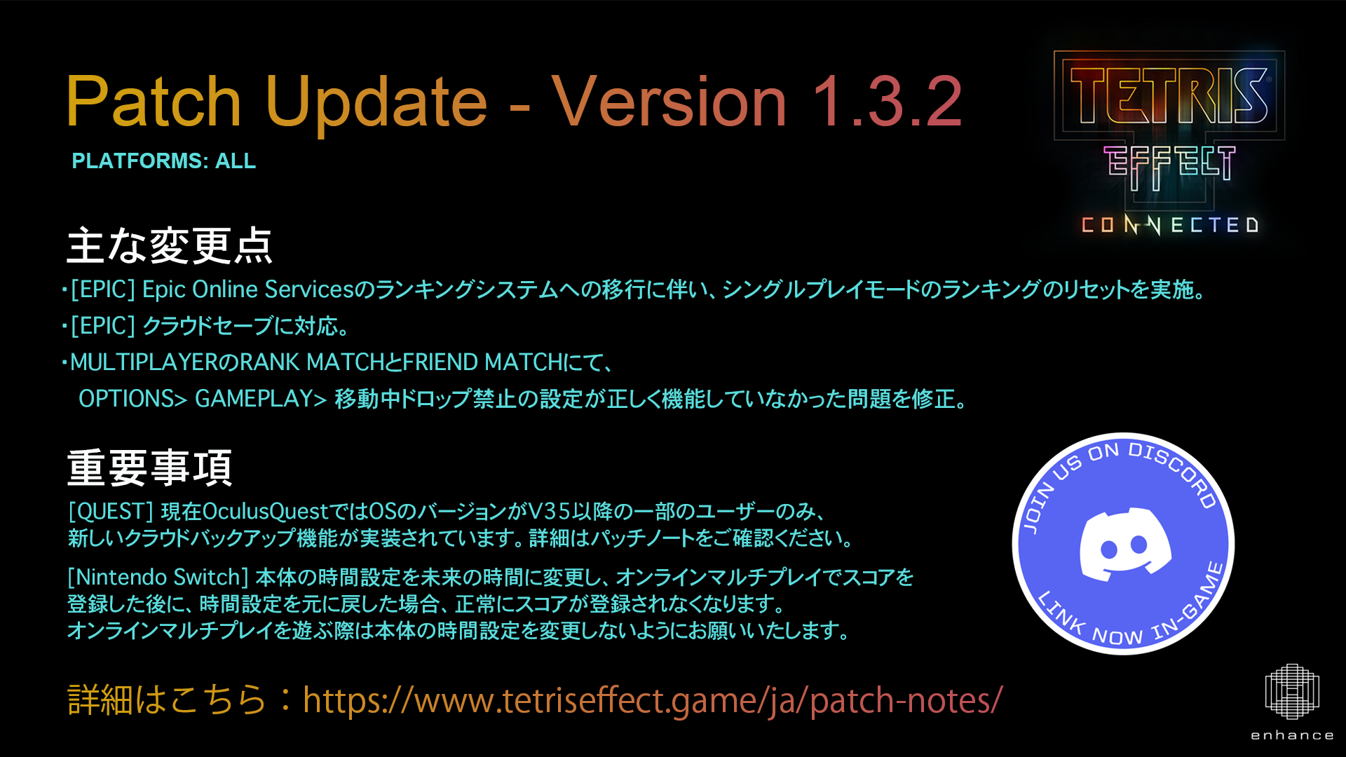 توییتر Enhance در توییتر テトリス エフェクト コネクテッド パッチv1 3 2配信 Epic Games Store版にてシングルプレイモードランキングのリセットとクラウドセーブ対応 移動中ドロップ禁止の設定が正しく機能していなかった問題などの修正 調整を実施しました
