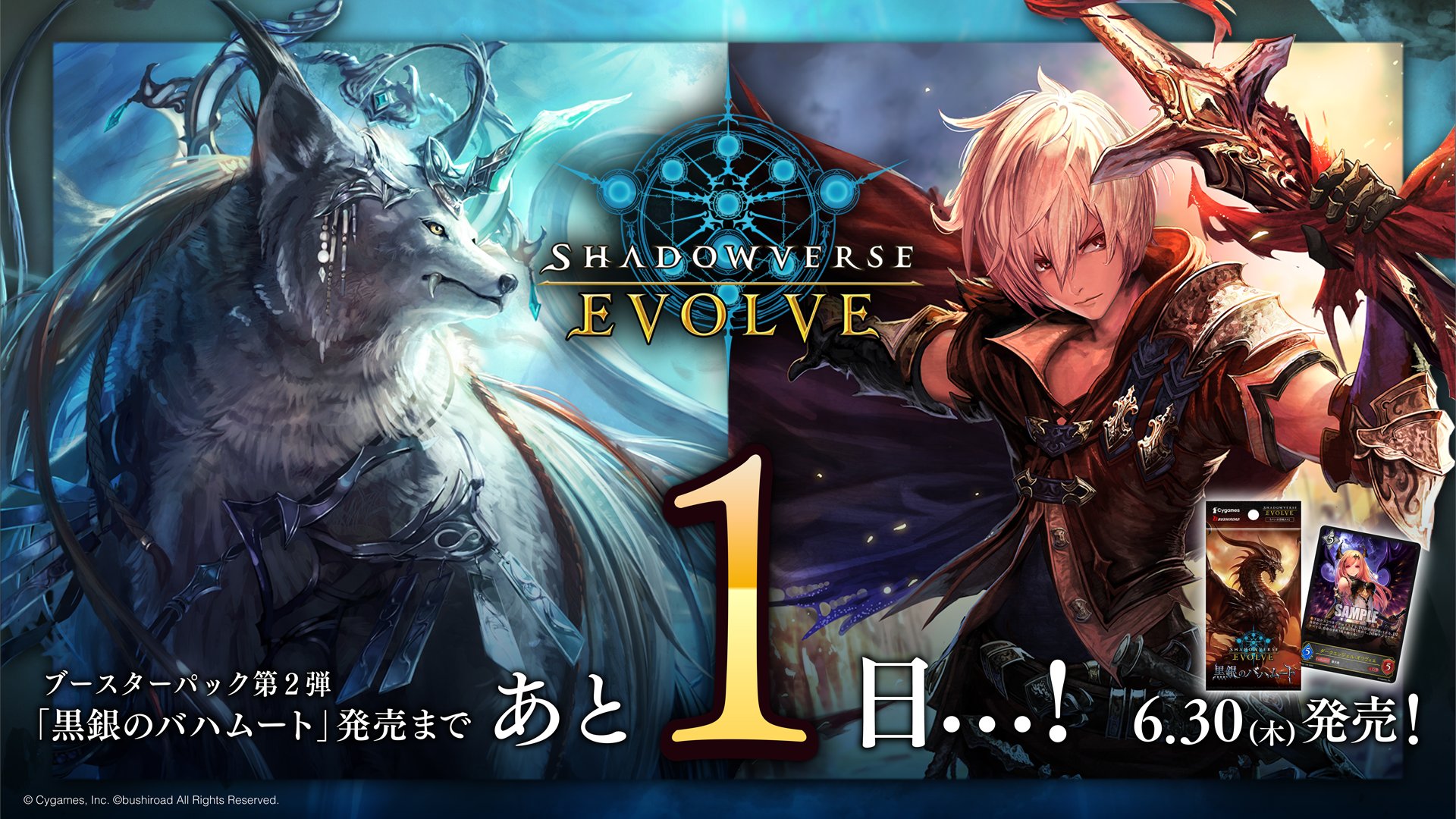 Shadowverse EVOLVE公式アカウント on X: