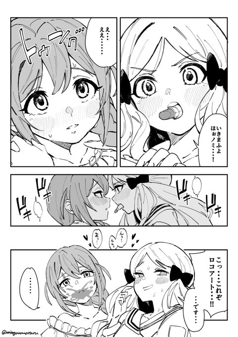 練習するフェス限ロコのみ 