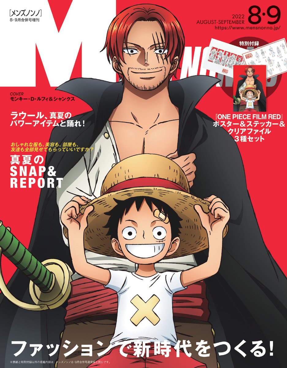 ONE PIECE FILM RED』【公式】 on X ONE PIECE FILM RED』【公式】 on X