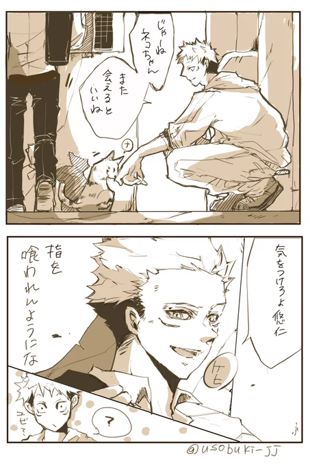 続・路地裏🐈⑦.⑧.⑨/END
(前回まではRTから🙏)

なんだかんだ長引いたけど終わった、、深く考えないでください💦
また後ほどまとめて再掲します😅思いつき漫画にお付き合いありがとうございました!🐈🐾🐾🐾 