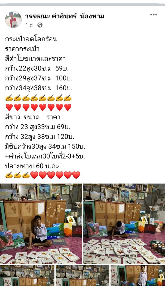 เจ๊แต๋ว tweet media