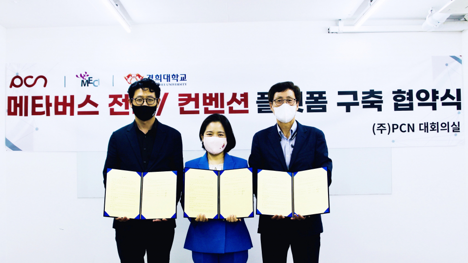 피씨엔, 메타버스 전시 컨벤션 플랫폼 구축 박차

메타버스 플랫폼 전문기업 피씨엔이 글로벌 전시컨벤션 전문기업 메씨인터내셔날 경희대학교 변정우 명예교수와 ‘메타버스 전시 컨벤션 플랫폼’ 구축 관련 업무협약을 체결했다고 밝혔습니다.
#PCN #피씨엔 #메타버스  #전시플랫폼 #업무협약 #컨벤션