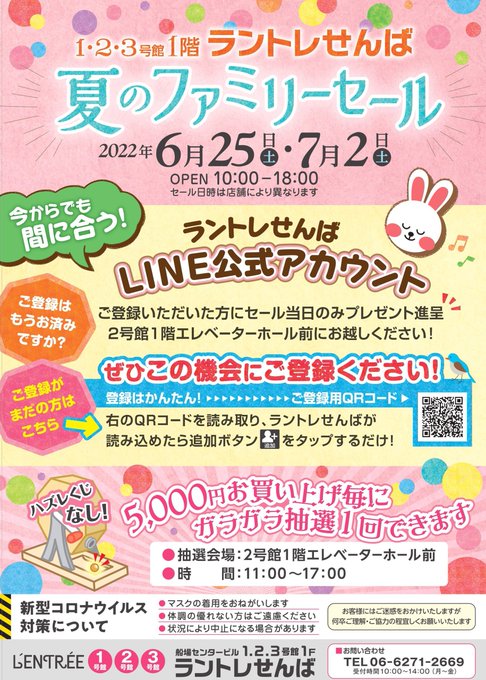 ファミリーセールのtwitterイラスト検索結果