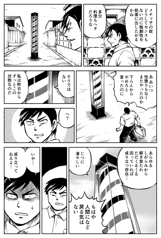 7月27日にコミックス第3巻が発売される「レッツゴー怪奇組」! 最新話は、床屋の前にあるアレの霊が登場します!
↓お話の続きはこちらから。
https://t.co/XSjsRI47Ur