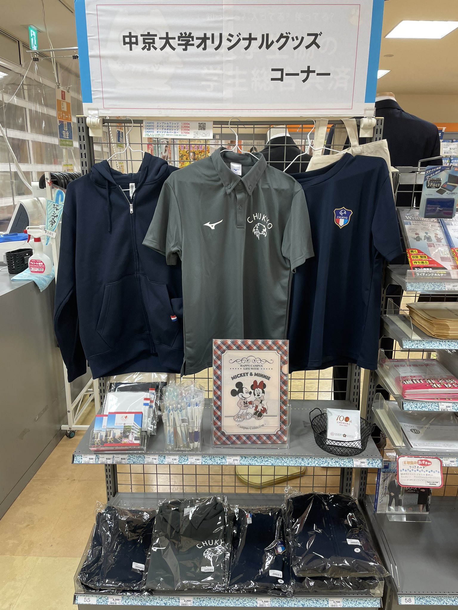 中京大学生協 on X: 