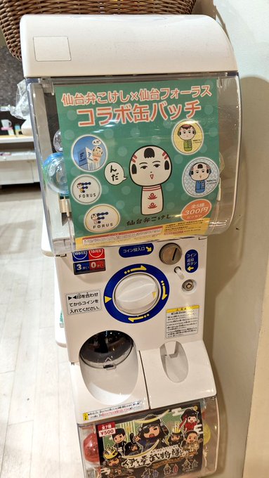 狂ったように暴れまわるトリガイの動画がホラーすぎる 仙台うみの杜水族館 だてらぼ