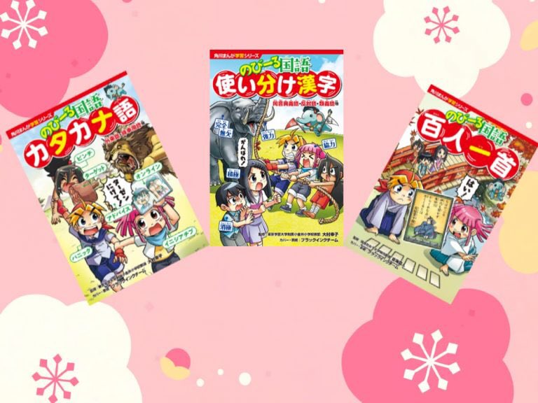 mochijapa's tweet photo. 📣Great study resource info📣
https://t.co/AlQGCMZ8vD
My new article is about 3 manga (by Kadokawa) to learn kanji, katakana, and old Japanese!
I really want many learners to read this article📚✨
I also explained why learning katakana words is important✏️
#langtwt #jlpt https://t.co/FfTi5LYERn