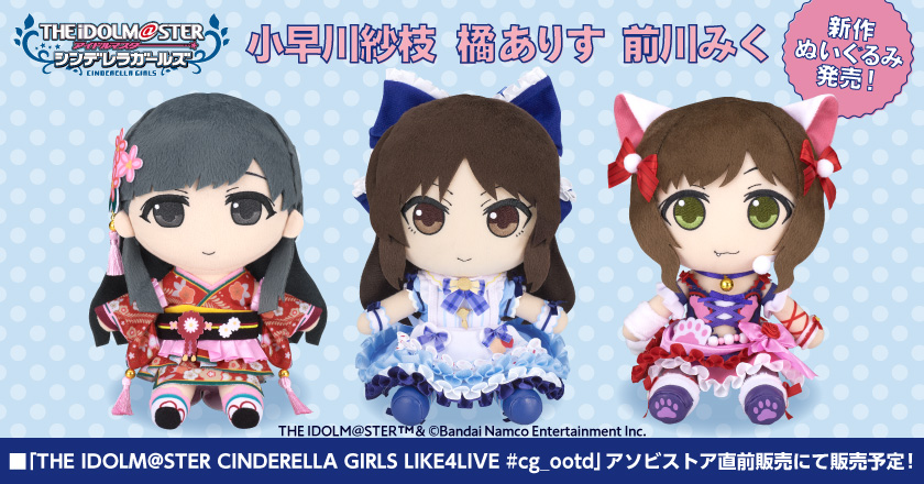 株式会社Gift в X: „『アイドルマスター シンデレラガールズ 株式会社Gift в X: „『アイドルマスター シンデレラガールズ
