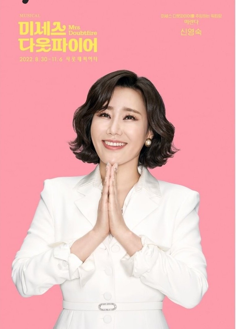 Musicalinlife21's tweet photo. The musical <Mrs. Doubtfire> has unveiled five female casts.
2022.08.31 ~ 2022.11.06
Charlotte Theater.
Cast
Miranda | #์ ์์ #๋ฐํ๋
#๋ฎค์ง์ปฌ #๋ฏธ์ธ์ค๋ค์ํ์ด์ด #Musical #Mrs_Doubtfire #k_lineup2022
#Koreanpremiere #koreamusical
#KoreanPerformance https://t.co/DCVhNiTUE4