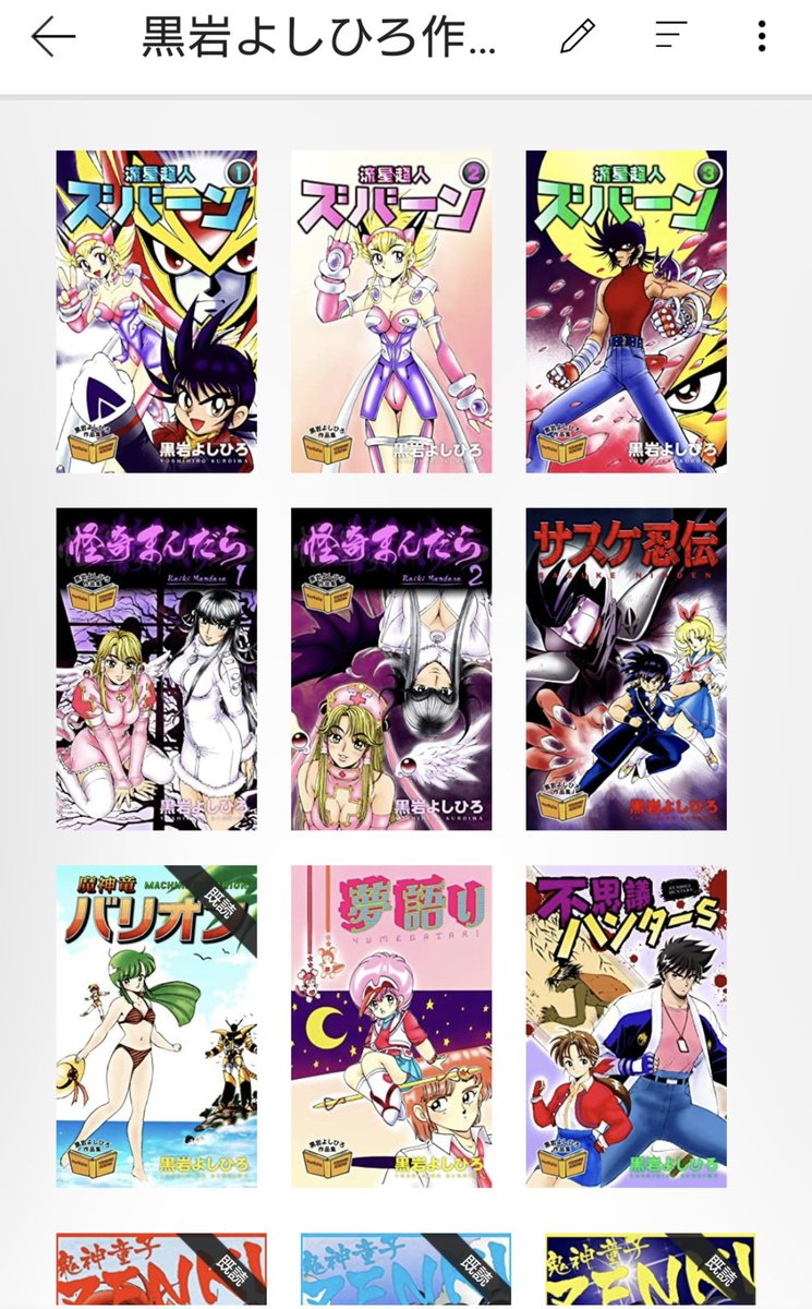 ジャンプで３回打ち切られた漫画家は一見ダメダメみたいに見えるが そもそも連載されているだけで超エリートではないかという話 Togetter