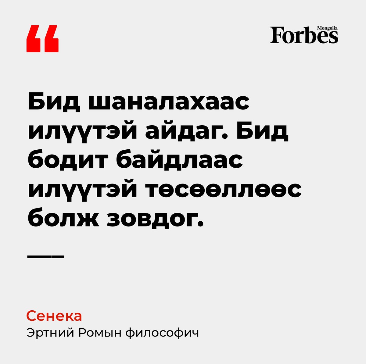 ForbesMongol's tweet photo. https://t.co/3igCkCQNXs