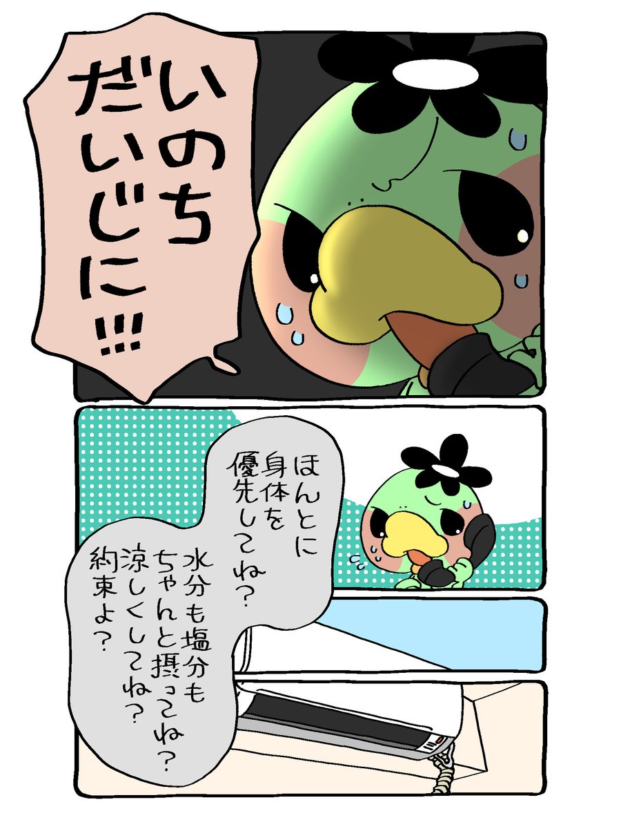 ☎︎かぱちんお電話☎︎
本当にみなさま、いのちだいじに!!!!
#漫画が読めるハッシュタグ  #熱中症  #暑いよ 