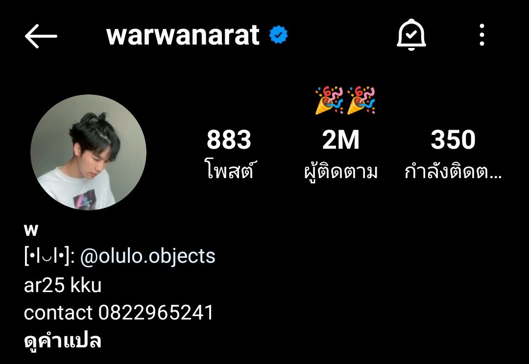 T_War01's tweet photo. 🎉🎉🎉 มาแสดงความยินดีให้ต้าวความรักกันค่ะทุกคน

สุ่มแจก 50 บ. / 2 คน รีอย่างเดียวค่ะ พาน้องไปแฉกัน ลุ้ยยยย

#2ล้านฟอลวอร์วนรัตน์ 
#warwanarat @warwanarat https://t.co/v5ou7k9v2C
