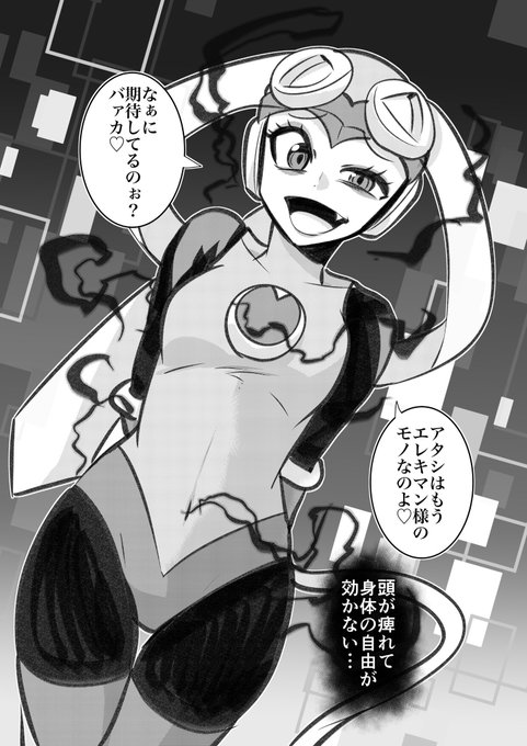 エグゼコレクション発表記念日喜びの再掲
ダークロールちゃんはいいぞ 