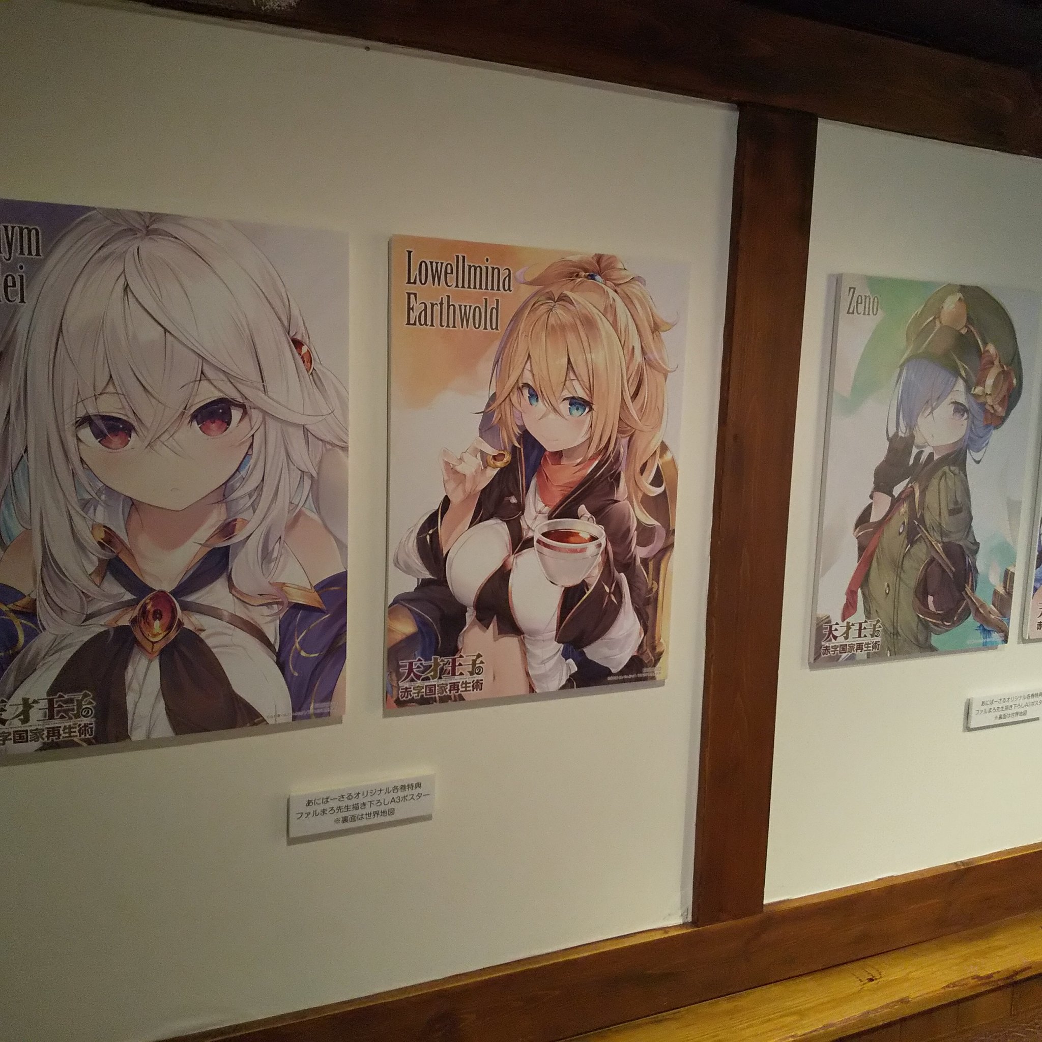 天才王子の赤字国家再生術 Tvアニメ公式 Tensaiouji Pr Twitter