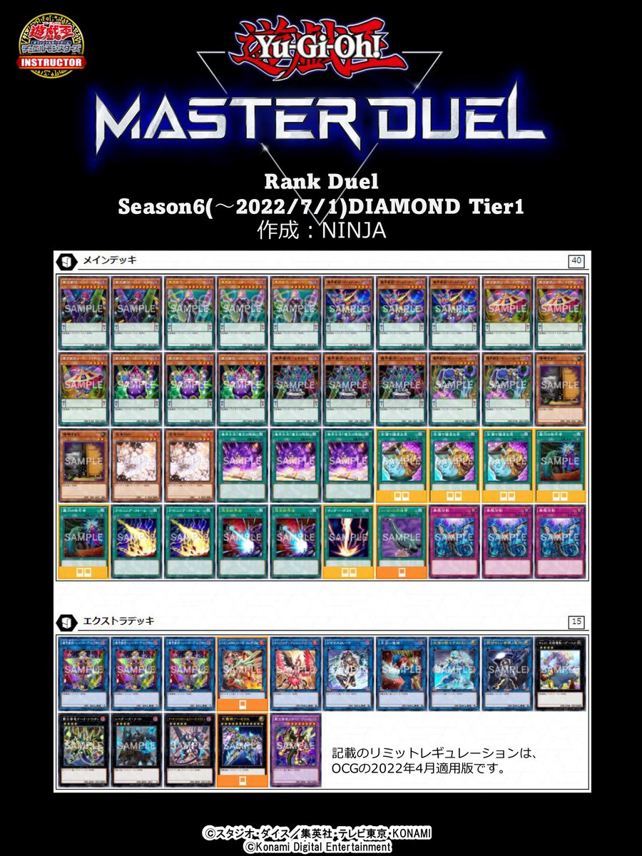 ? #インストラクターマスターデュエルデッキ 紹介 