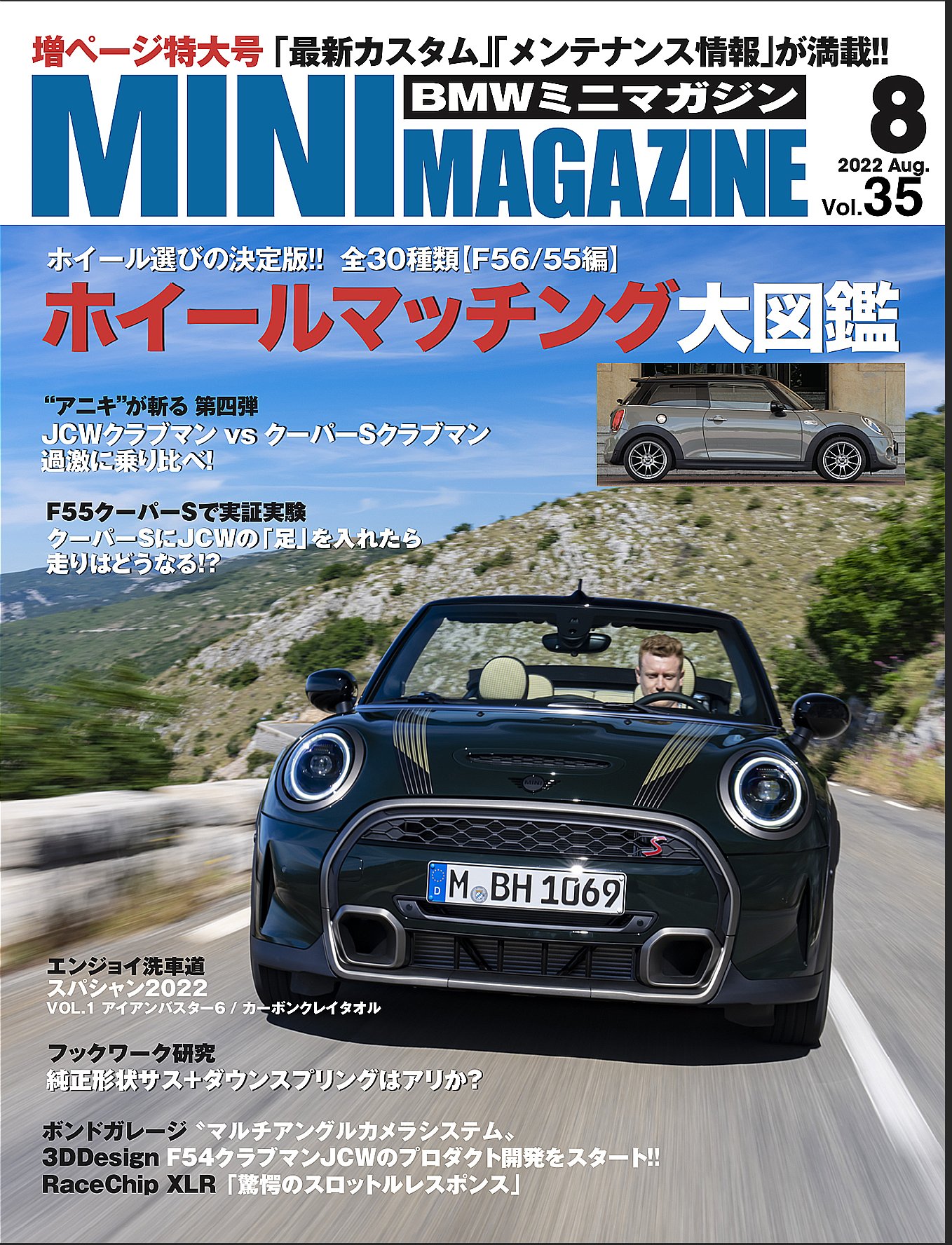 MINI MAGAZINE (@Gmaga1) / X MINI MAGAZINE (@Gmaga1) / X