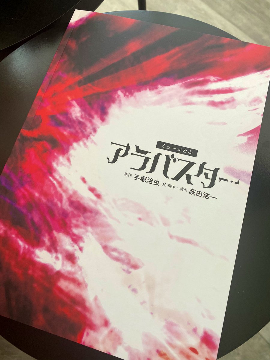 人気カテゴリー ミュージカル『アラバスター』チケット2枚 - www