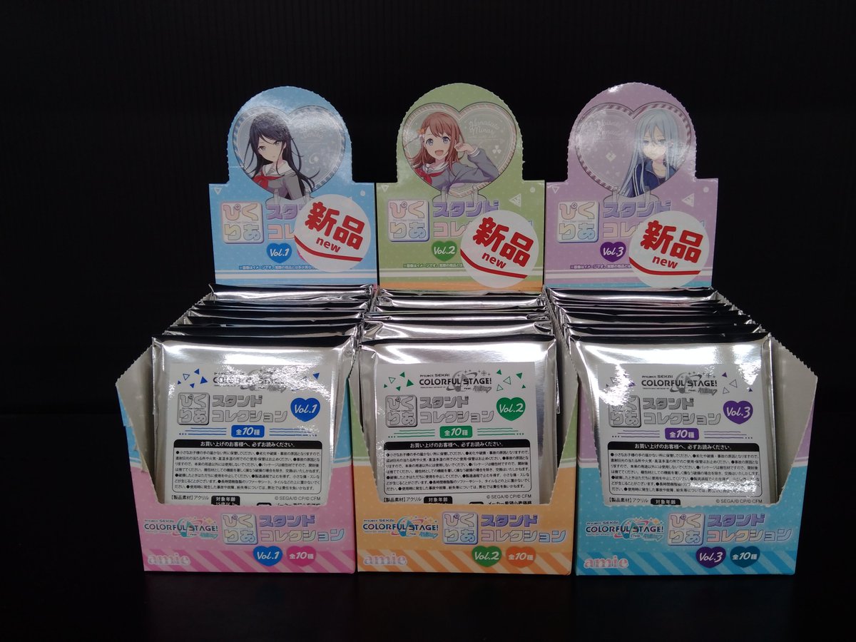 ✨プロセカグッズ入荷情報✨ プロセカのぴくりあスタンドコレクション