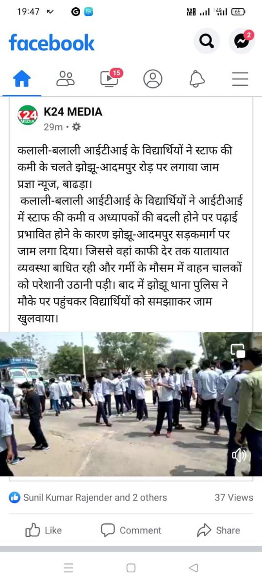 vsbrtk's tweet photo. उधर छात्र इंतजार कर रहे है और इधर ITI अनुदेशक ... 

दोनों को जरूरत है लेकिन सरकार और HSSC रोड़ा बनकर बीच मे बैठे हुए है।

बैठो, करो बच्चों का समय बर्बाद।
ITI के सभी रिजल्ट घोषित कर जोइनिंग दो।

@dcmohry @cmohry @BhupinderShooda @mlkhattar https://t.co/bdaJoM3HWy