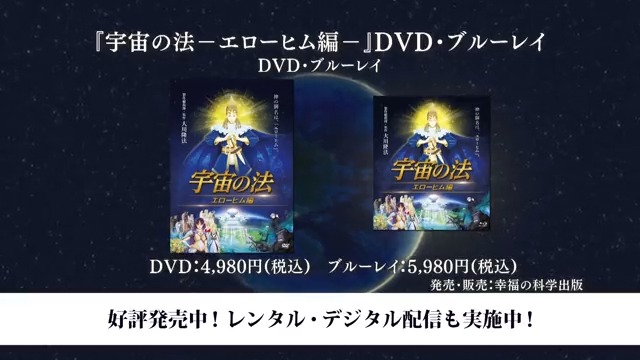 映画 宇宙の法 エローヒム編 公式 Hspicstd Twitter