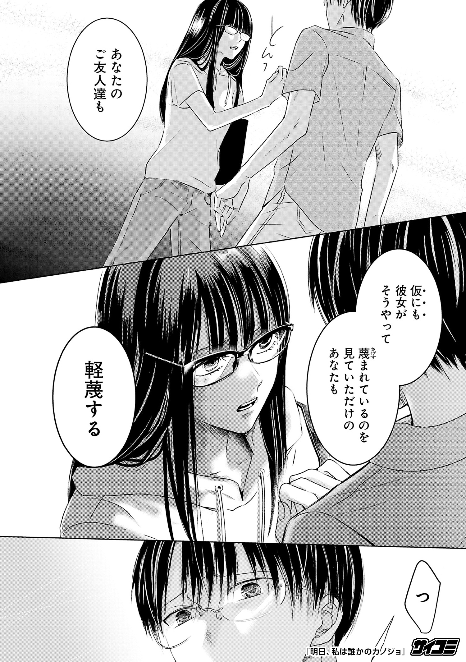 をのひなお/パーフェクトグリッター連載中 on X: 