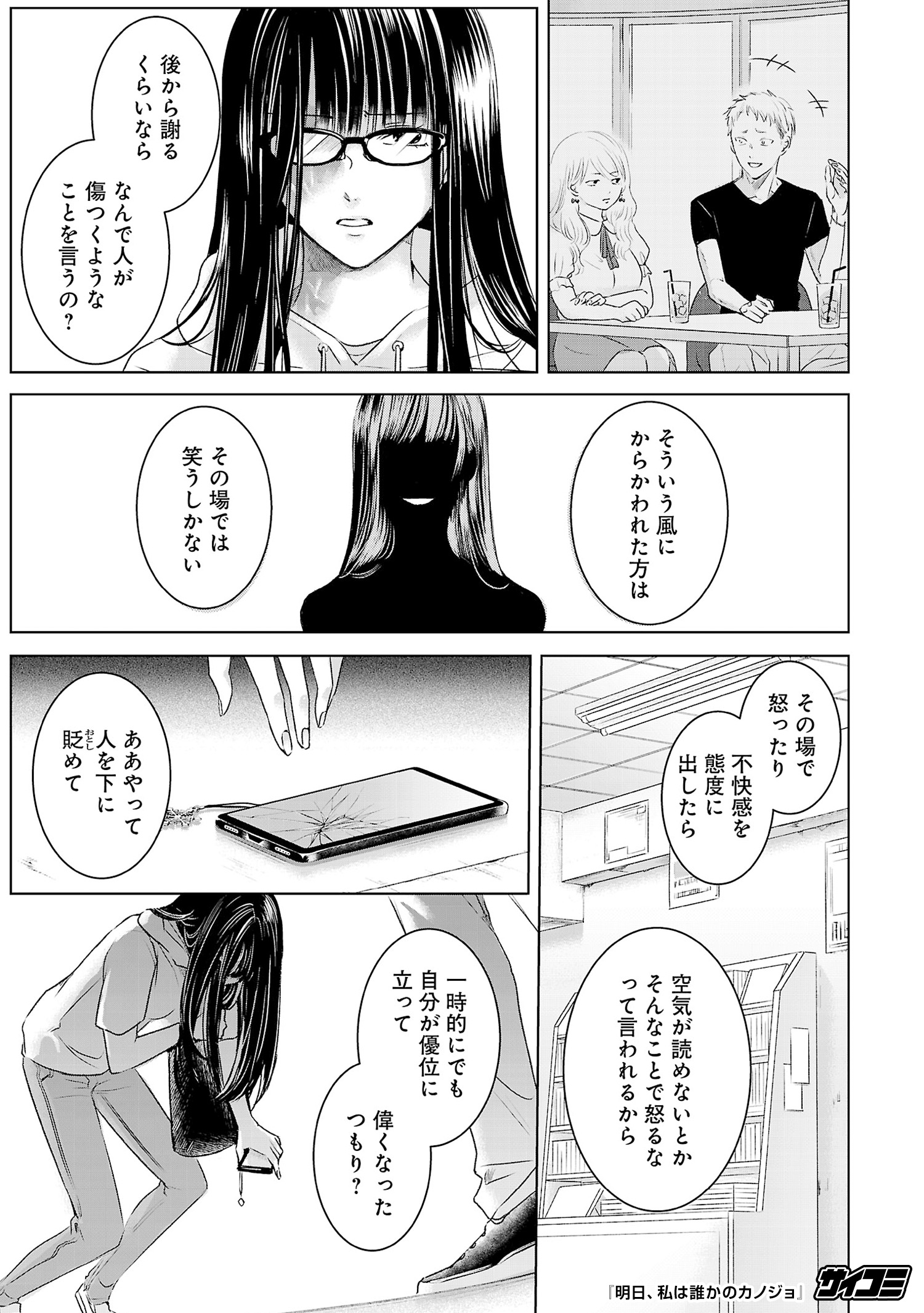 をのひなお/パーフェクトグリッター連載中 on X: 