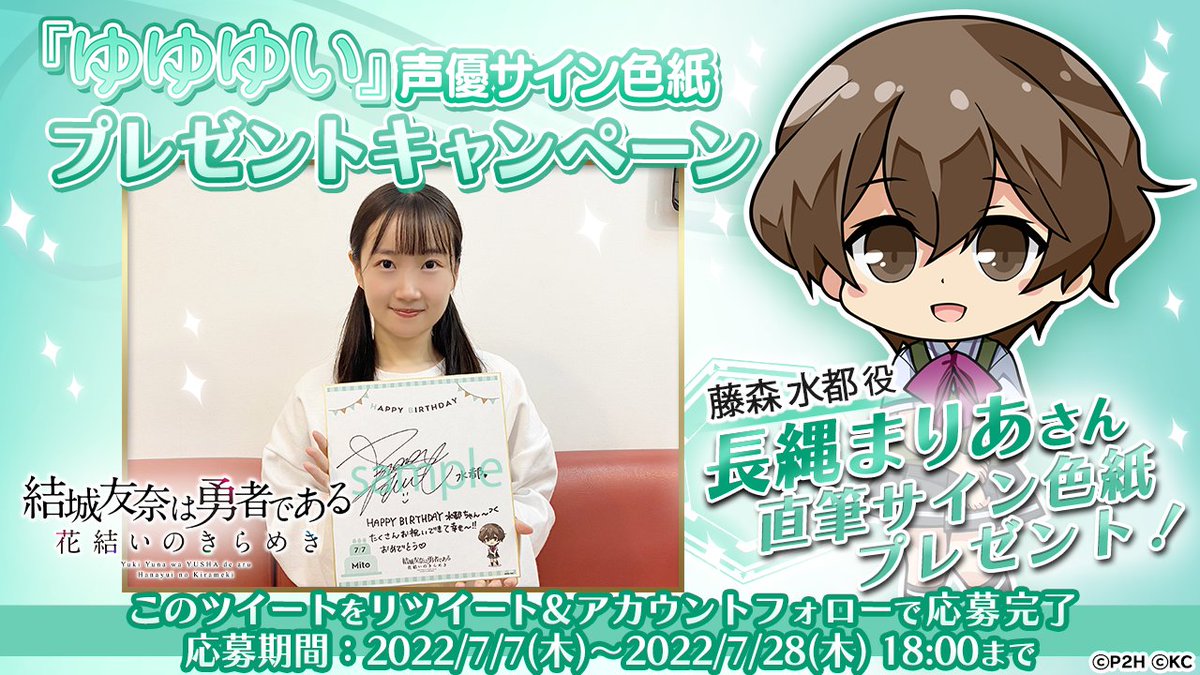 楽天 長縄まりあ 直筆サイン 色紙 声優 サイン asakusa.sub.jp