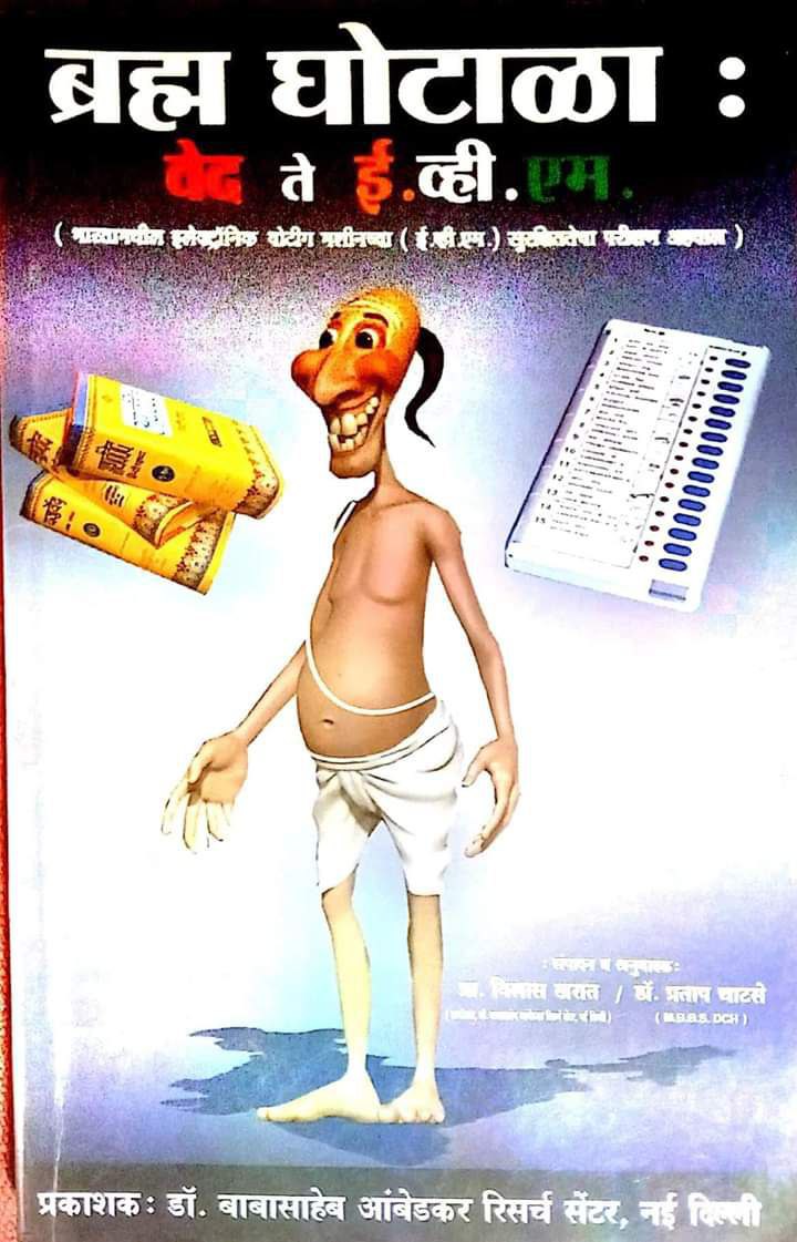 Bhartiya Vidyarthi Morcha tweet media