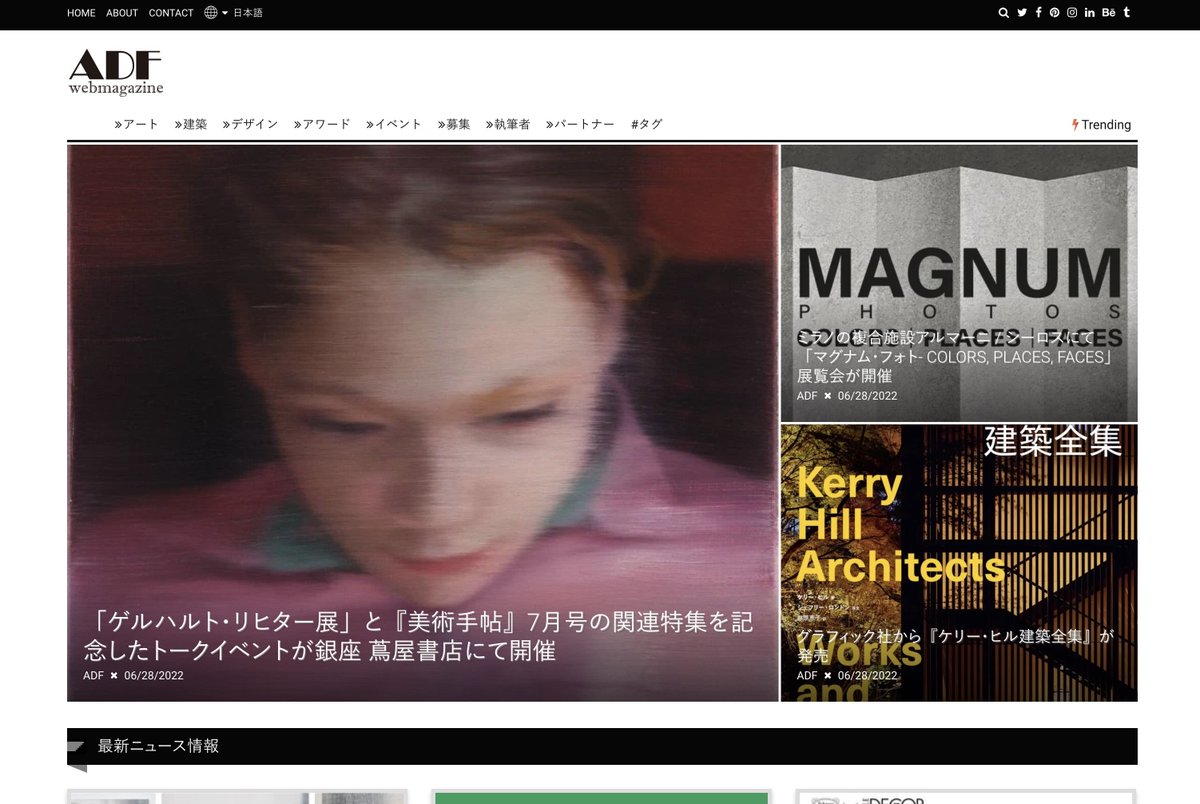 NPO_ADF's tweet image. ADFウェブマガジン｜ADF Web Magazine 
建築×アート×デザインの最新メディア情報ニュースを発信！ 
#adf #npoadf #ニュース #デザイン #アート #建築
adfwebmagazine.jp