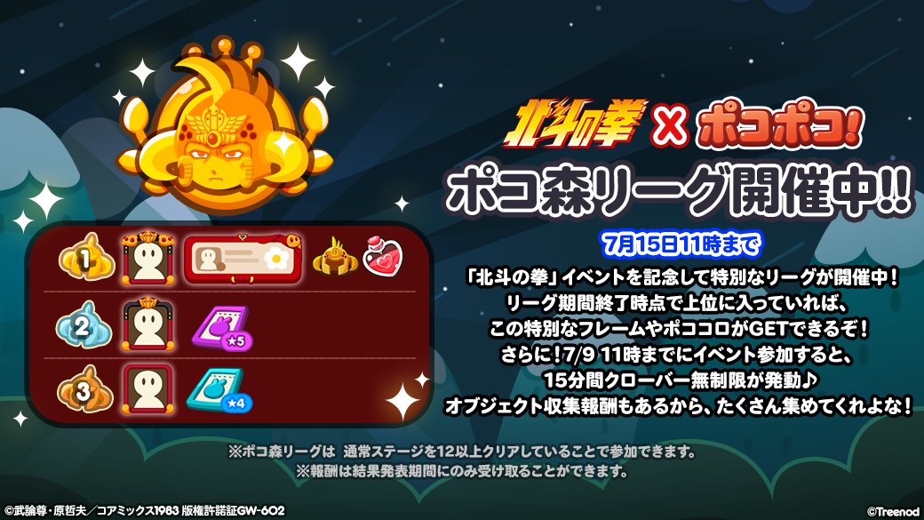 Line ポコポコ公式アカウント Line Pkpk Jp Twitter