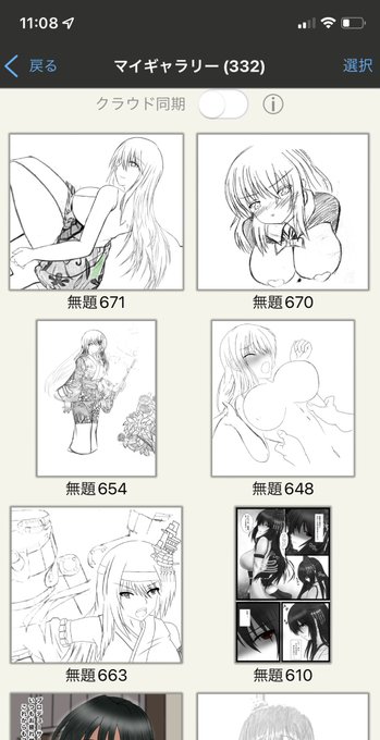 今のアイビスペイント、最新分。
ふそやまふそふそふそふそ 