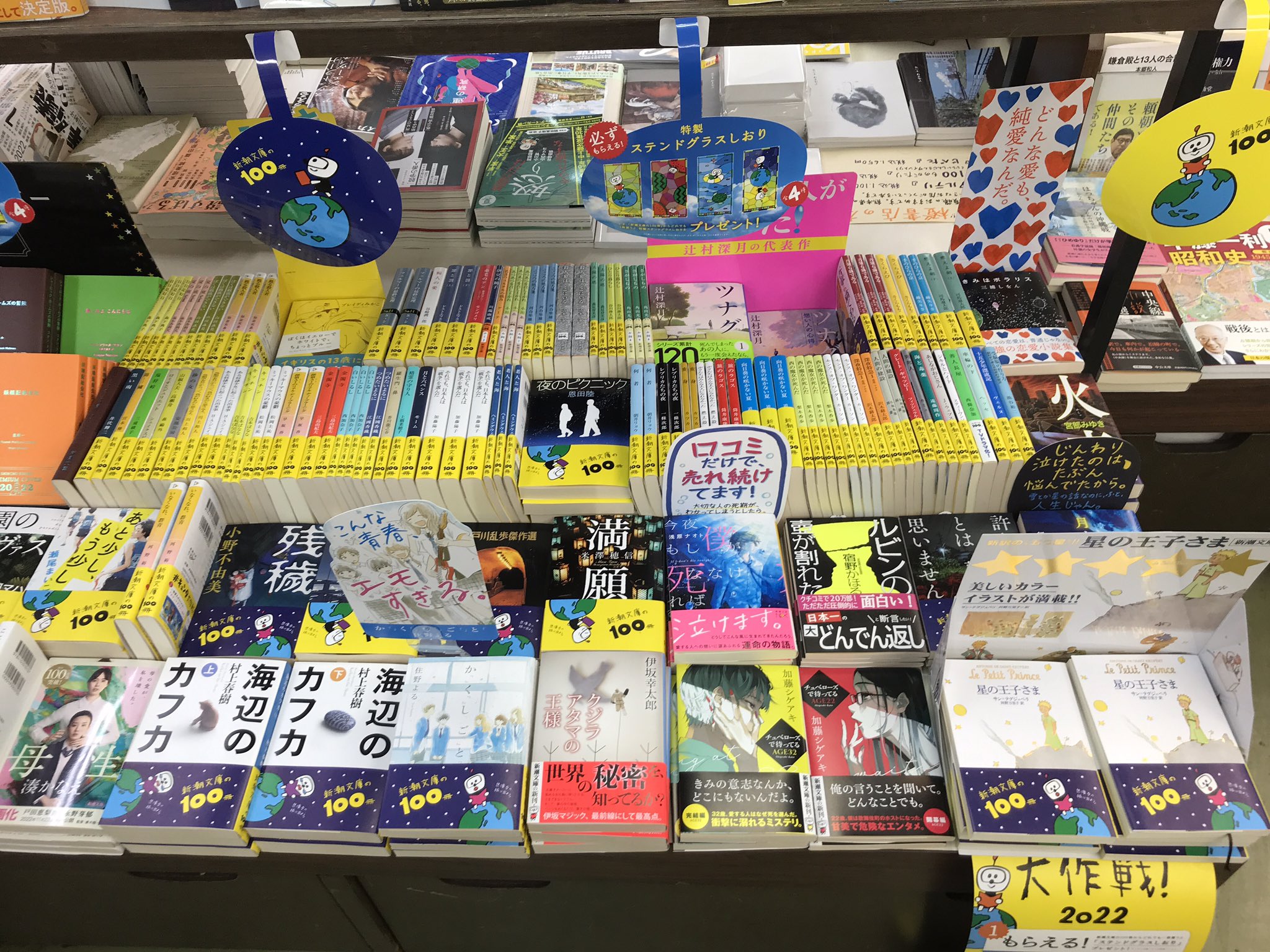 新潮文庫 プレミアムカバー プレゼント用 特殊装丁文庫 36冊セット