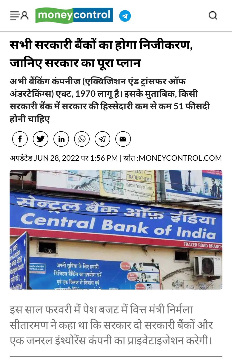 mediacellsp's tweet photo. सरकारी बैंकों का निजीकरण बेहद खतरनाक फैसला है ,

इससे पहले भाजपा सरकार जीवन बीमा निगम को भी निजीकरण की तरफ धकेल चुकी है ,

आम जनता के हितों से जुड़े ये दोनों सेक्टर का निजीकरण करना देश की जनता के साथ धोखा है ,

भाजपा कल तक निजीकरण के खिलाफ बोलती थी ,आज सत्ता में है तो सब बेच रही! https://t.co/CMkA2s3bt2