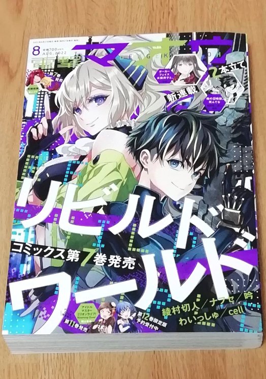 発売中の電撃マオウに「終末ツーリング」第20話が掲載されてます。
今回の舞台はツーリングの名所、栃木県の日光いろは坂からスタートです🏍️

先月発売した3巻の重版出来!ありがとうございました。店頭にない場合はWEB通販などもご利用ください🙇‍♂️
Amazon:https://t.co/GBvQjBSsIz 