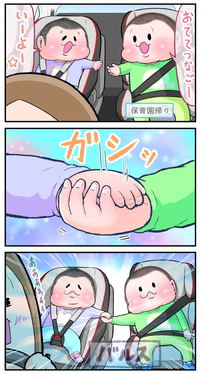 しばらくバルスされた。
 (ぷにお:4歳7ヶ月 ぷにすけ:3歳3ヶ月頃)
#育児漫画 #育児絵日記 