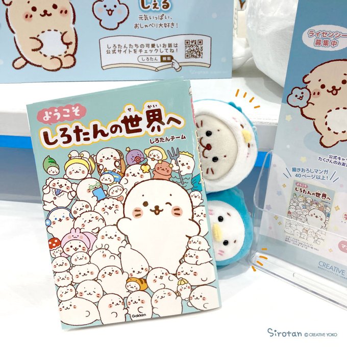しろたん Sirotan Fun Page 6 Twilog