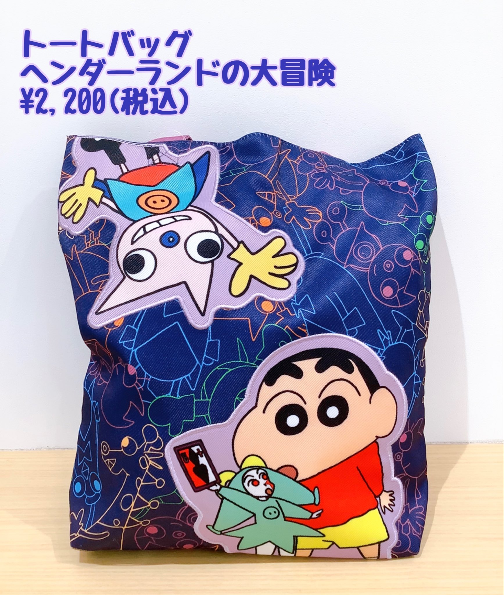 Tweets With Replies By 公式 クレヨンしんちゃんオフィシャルショップ アクションデパート心斎橋店 Crayon Shinsaib Twitter
