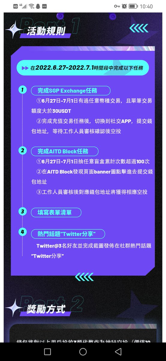 这几天AITD空投很热门，大家积极参与