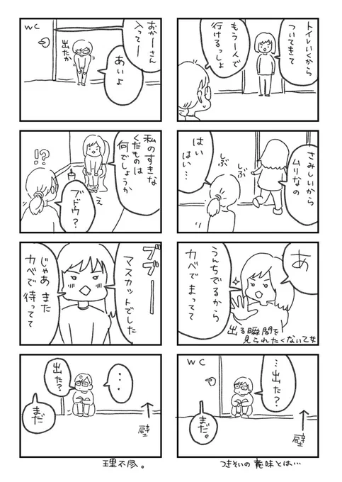 理不尽な君が好き#漫画が読めるハッシュタグ #アス日記マスカットはぶどうの一種だということは強くお伝えしたい。 