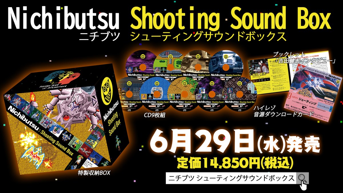 新品・未開封] Nichibutsu Shooting Sound Box | www.bottonificiolozio.it