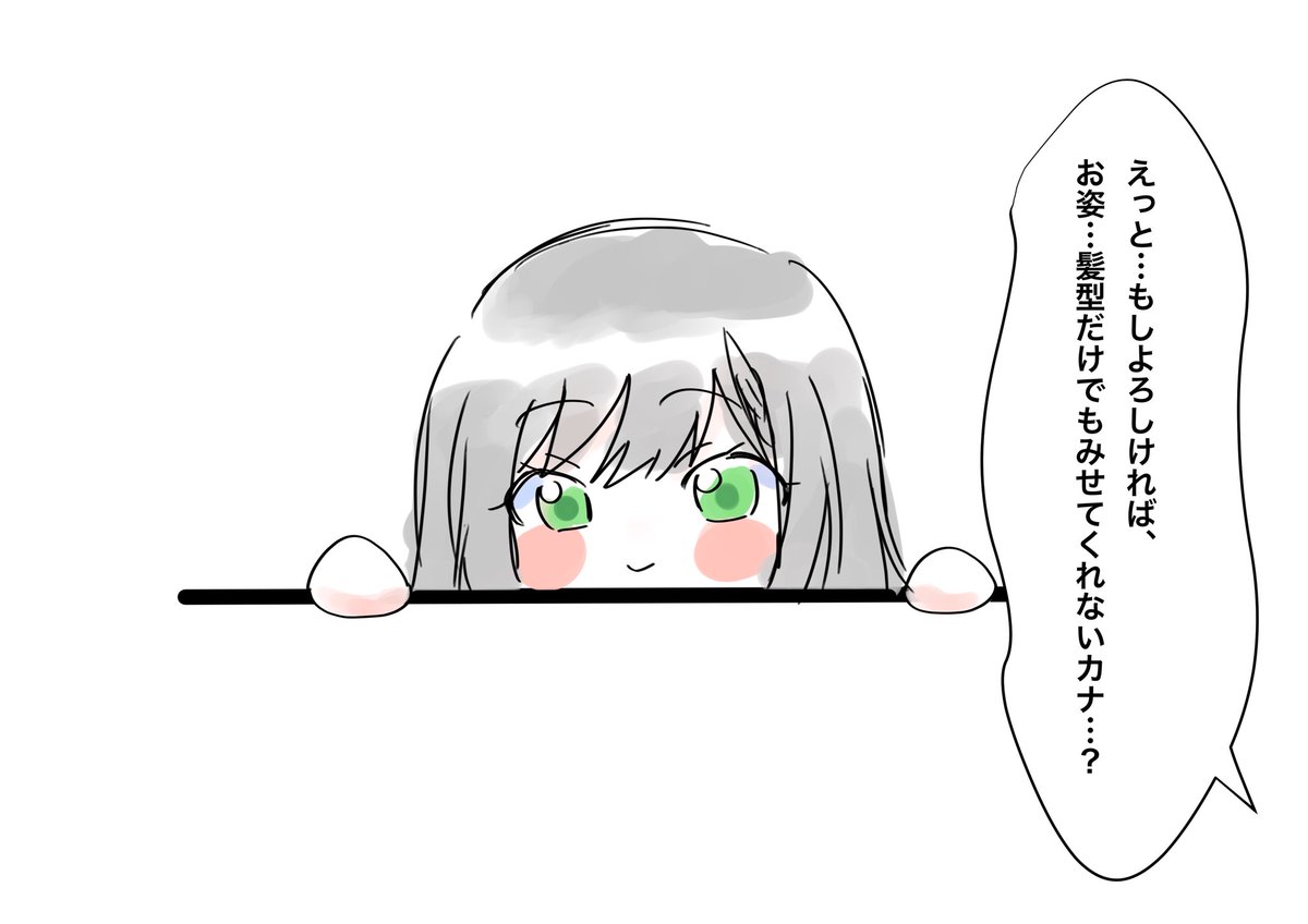 志歩ちゃんお迎えする約束してきた。
 #Prsk_FA 