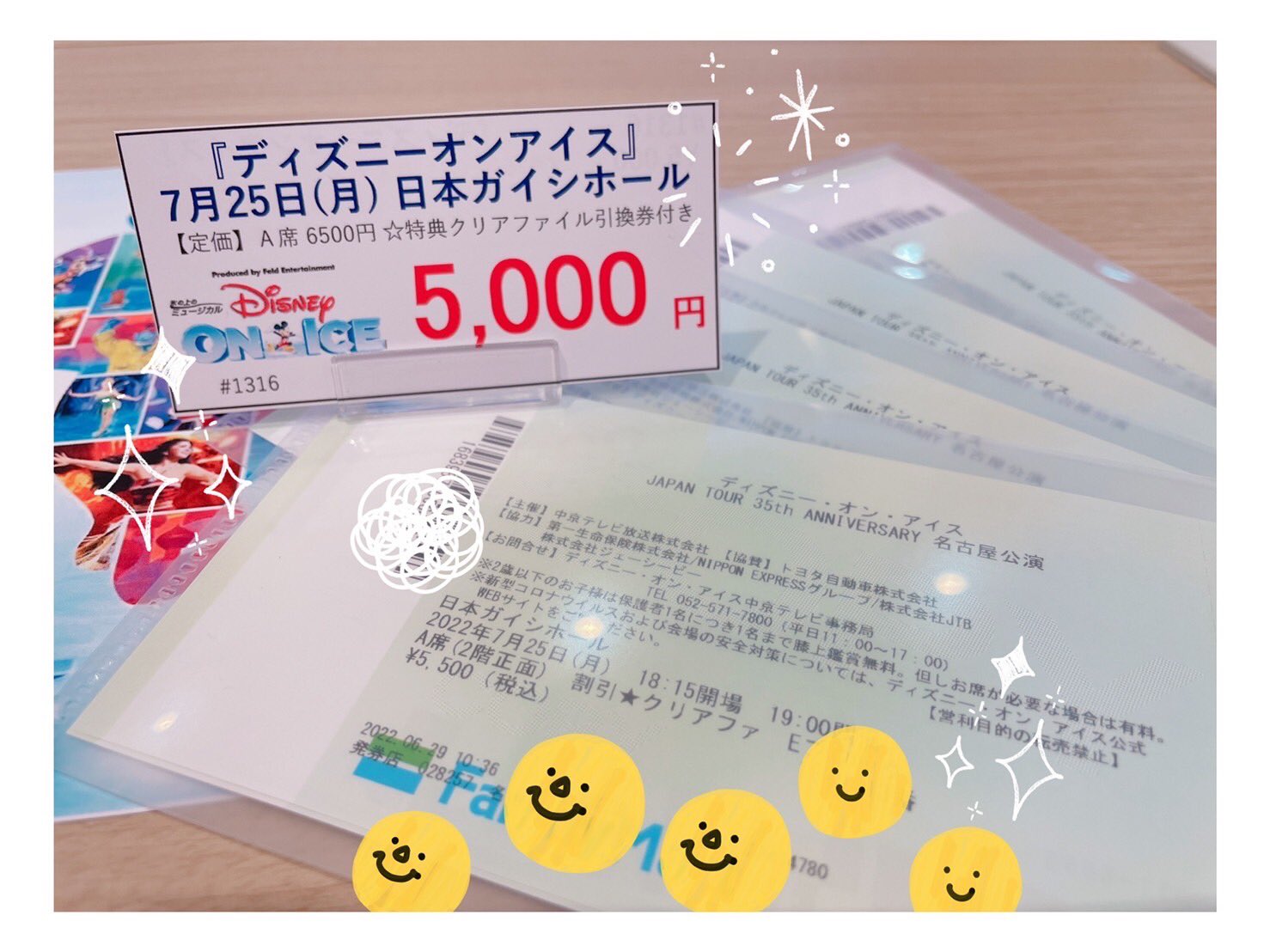 33 割引ホワイト系最も完璧な みずき様専用 ディズニーオンアイス 由利本荘市公演s席 2枚 ミュージカル チケットホワイト系 Pumpkinranch Com