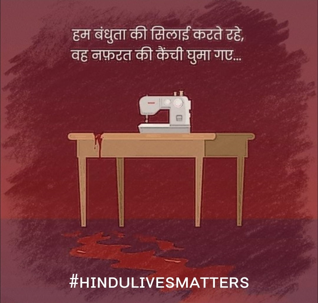 sunil14801901's tweet photo. Accept the Truth &amp; Act Accordingly.!!
#HinduLivesMatters 
#JusticeForKanhaiyaLal  
#UdaipurHorror https://t.co/LuYnSWJNtS
