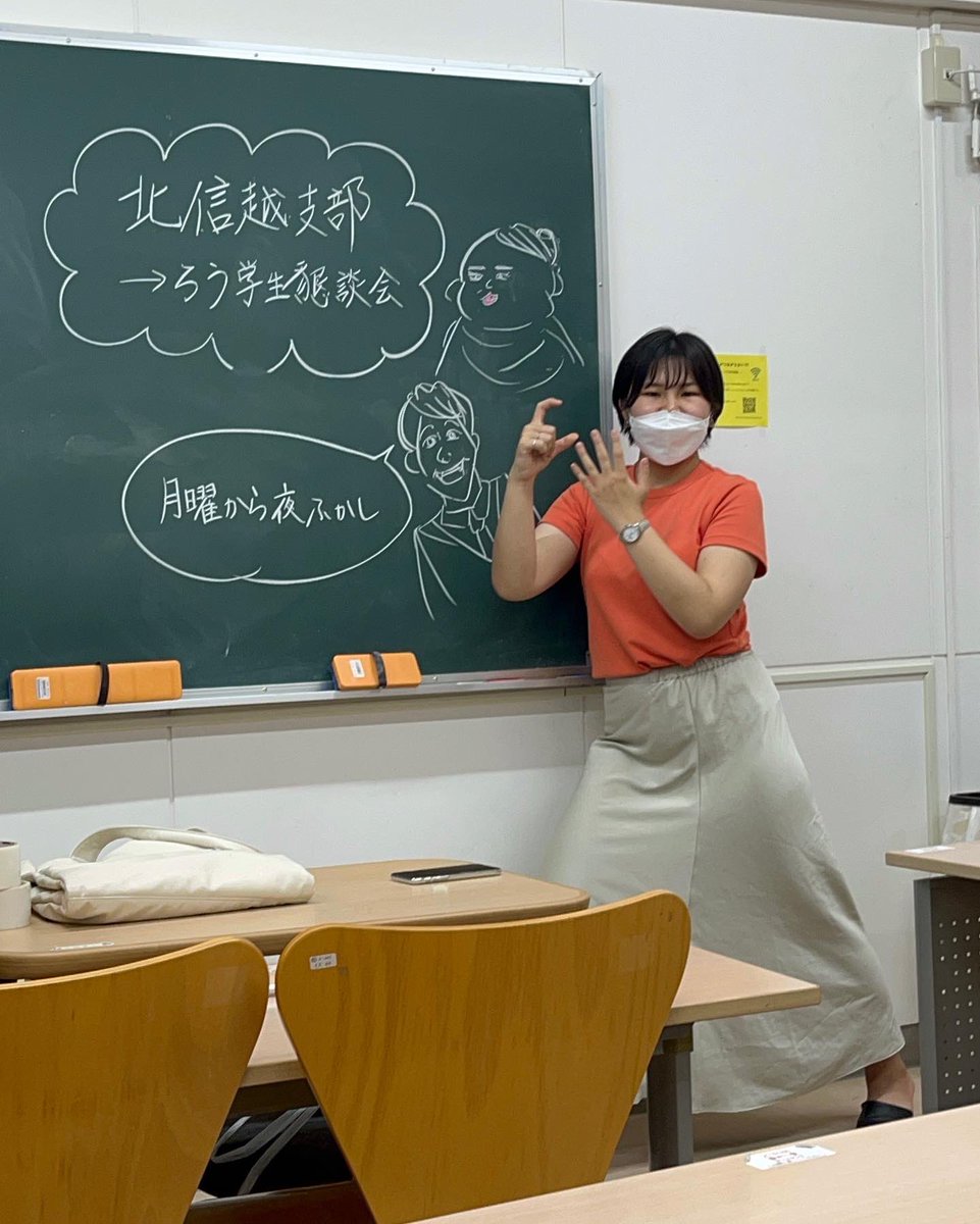 sunflower_32's tweet photo. 今回の企画担当は元部長のさきさんと現部長のたくやさんの部長コンビでした！✌️

内容は、①サイレント手話授業②大学あるあるを手話にしてみよう③手話予想・創作でした！

手話予想・創作では、ビタミンやポカリなどの手話を、グループごとに予想したり創造したりしました！ https://t.co/RwdIC5UDmz